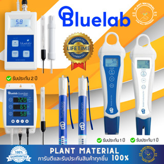 [รวมอุปกรณ์] Bluelab pH Meter ปากกาวัดค่ากรด-ด่าง [ส่งฟรี] ความแม่นยำสูง ให้ผลที่แม่นยำที่สุด ปากกาpH คุณภาพสูง ph meter