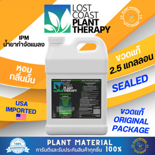 [ขวดแท้] Lost Coast Plant Therapy [2.5 Gallon / 9.46 ลิตร] - น้ำยากำจัดแมลง กำจัดไรแดง เพลี้ย และแมลงต่างๆ ยาฆ่าแมลง