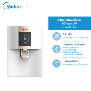 เครื่องกรองน้ำ ระบบ RO และ UV รุ่น JN1648T-RO ติดผนังหรือตั้งโต๊ะ