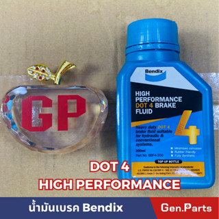 Bendix น้ำมันเบรคสังเคราะห์แท้ DOT 4 ขนาด200 ml คุณภาพสูง จุดเดือดสูง เหมาะสำหรับรถที่ใช้ความเร็วสูง