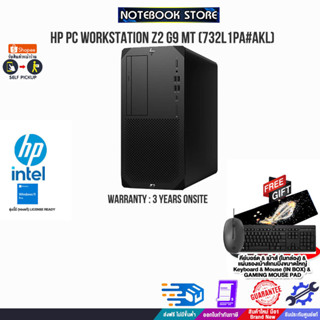 HP PC WORKSTATION Z2 G9 MT (732L1PA#AKL)/i7-12700/ประกัน3y+Onsite