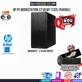 [ผ่อน 0% 10 ด.]HP PC WORKSTATION Z2 G9 MT (732L1PA#AKL)/i7-12700/ประกัน3y+Onsite