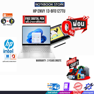 [ผ่อน0% 10ด.][แลกซื้อKB216/MS116]HP ENVY 13-bf0127TU (7Z099PA#AKL)/i7-1250U/ประกัน3y+onsite