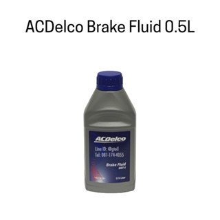 น้ำมันเบรค ACDelco Dot4 &amp; 3ขนาด 0.5 ลิตร 1 ลิตร