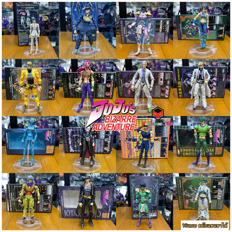 โมเดลฟิกเกอร์ JOJO โจโจ้🔥มี 16ตัวละคร🔥JoJo's Bizarre Adventure Me dicos Kuj o Jotaro สินค้าพร้อมส่งที่ไทย สูง 15-20เซ็น