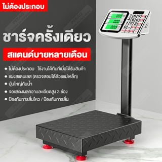 เครื่องชั่งน้ําหนัก ตราชั่งดิจิตอล ตาชั่งดิจิตอล500kg กิโลดิจิตอล150kg ตราชั่งกิโล 300kg