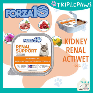 (พร้อมส่ง)อาหารเปียก Forza10 NUTRACEUTIC ACTIWET RENAL SUPPORT สำหรับแมวโรคไต ขนาด 100 g