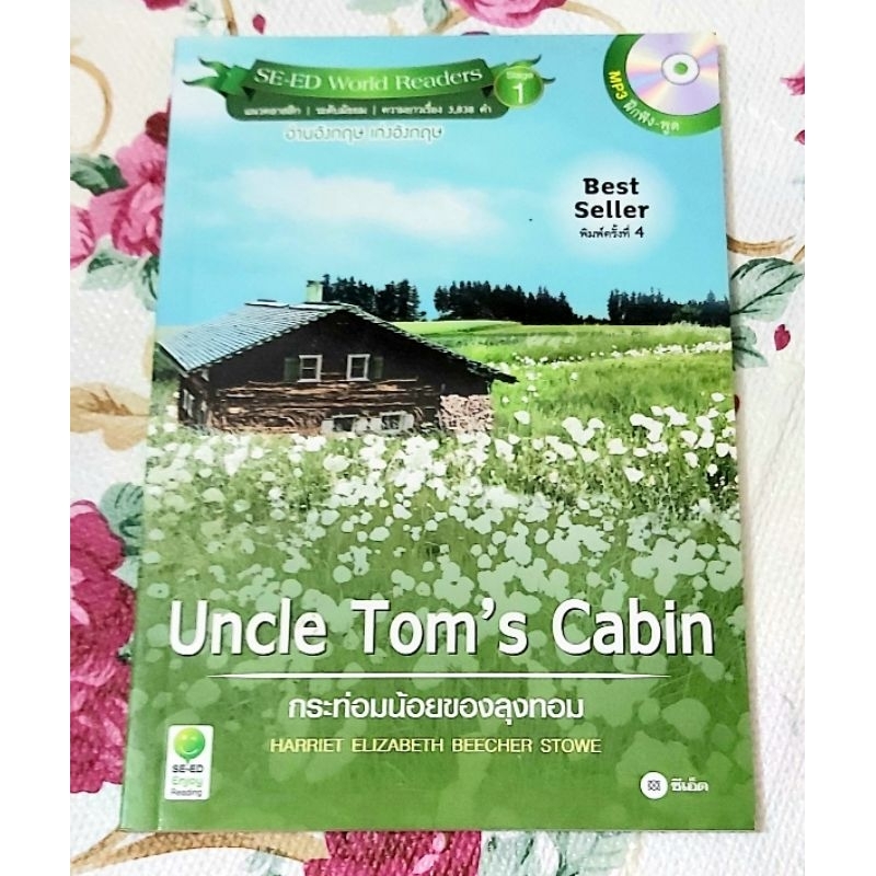 🌷Uncle Tom's cabin Se-ed world readers นิทาน2ภาษา พิมพ์4มือ2