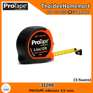 PROTAPE ตลับเมตร 3.5 เมตร #312ME