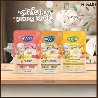 Himari​ ひまりอาหารเปียกแมวมูชี่ Moochie Creamy Broths อาหารเปียกแมว ซุปแมว ขนาด 40 กรัม