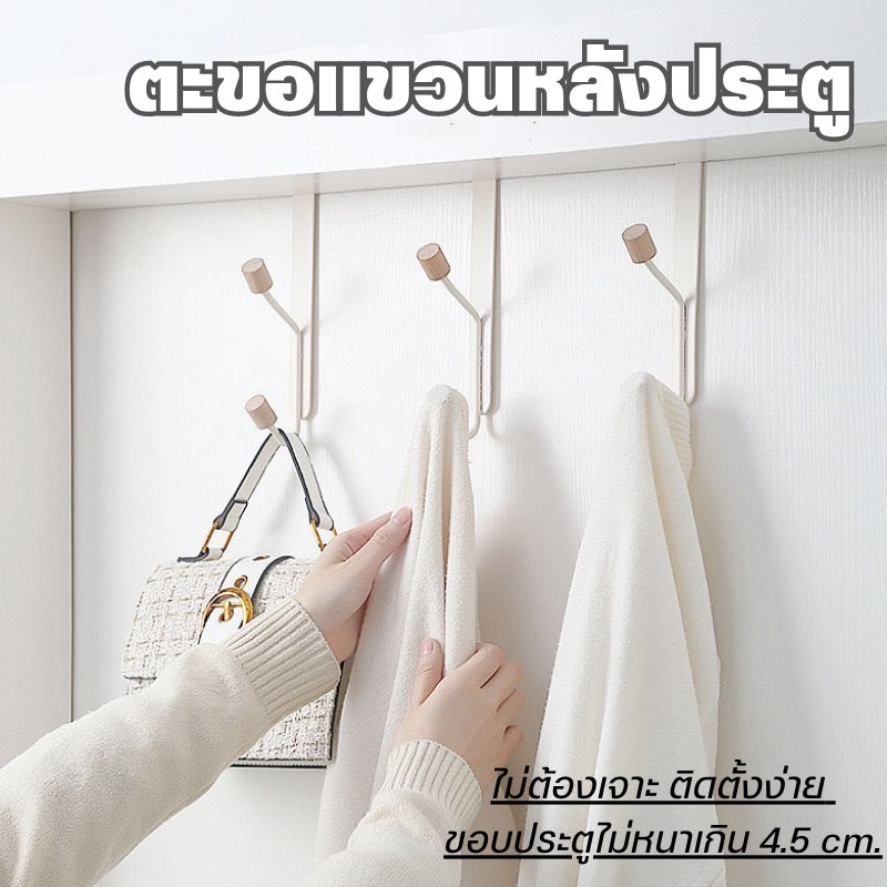 YH  ตะขอ แขวนของหลังประตู หลังตู้ ที่คล้องแขวน ที่แขวนของ 2 ช่อง แขวนขอบประตู 4.5 cm ราคา ต่อ 1 อัน