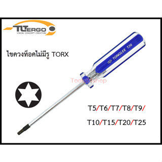 ไขควงท็อค TORX ไขควงดาว ไม่มีรู ยี่ห้อ Tonglee T6,T7,T8,T9,T10,T15,T20,T25 สำหรับขันน็อตหัวดาว