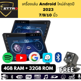 (จัดส่งฟรี) เครื่องเล่น Android ในรถยนต์ Car Android Player Style [𝟒𝐆𝐁 𝐑𝐀𝐌+𝟑𝟐𝐆𝐁 𝐑𝐎𝐌] 7"9"10 inch Quad CoreCarMultimedia