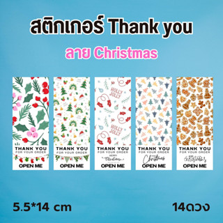 สติกเกอร์ TK-Xmas Thank You Chirstmas ไดคัททรงสี่เหลี่ยม พร้อมไดคัท ใช้ตกแต่งกล่องของขวัญ กล่องอาหารต่าง