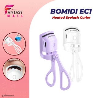 BOMIDI EC1 Heated Eyelash Curler ที่ดัดขนตาไฟฟ้า ชาร์จไฟได้ ตั้งค่า 2 โหมด ดัดขนตางอนเร็ว งอนสวยเป็นธรรมชาติ