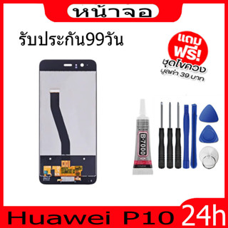 จองานแท้โรงงานLCD จอ Huawei P10 จอ งานดี งานมีคุณภาพ