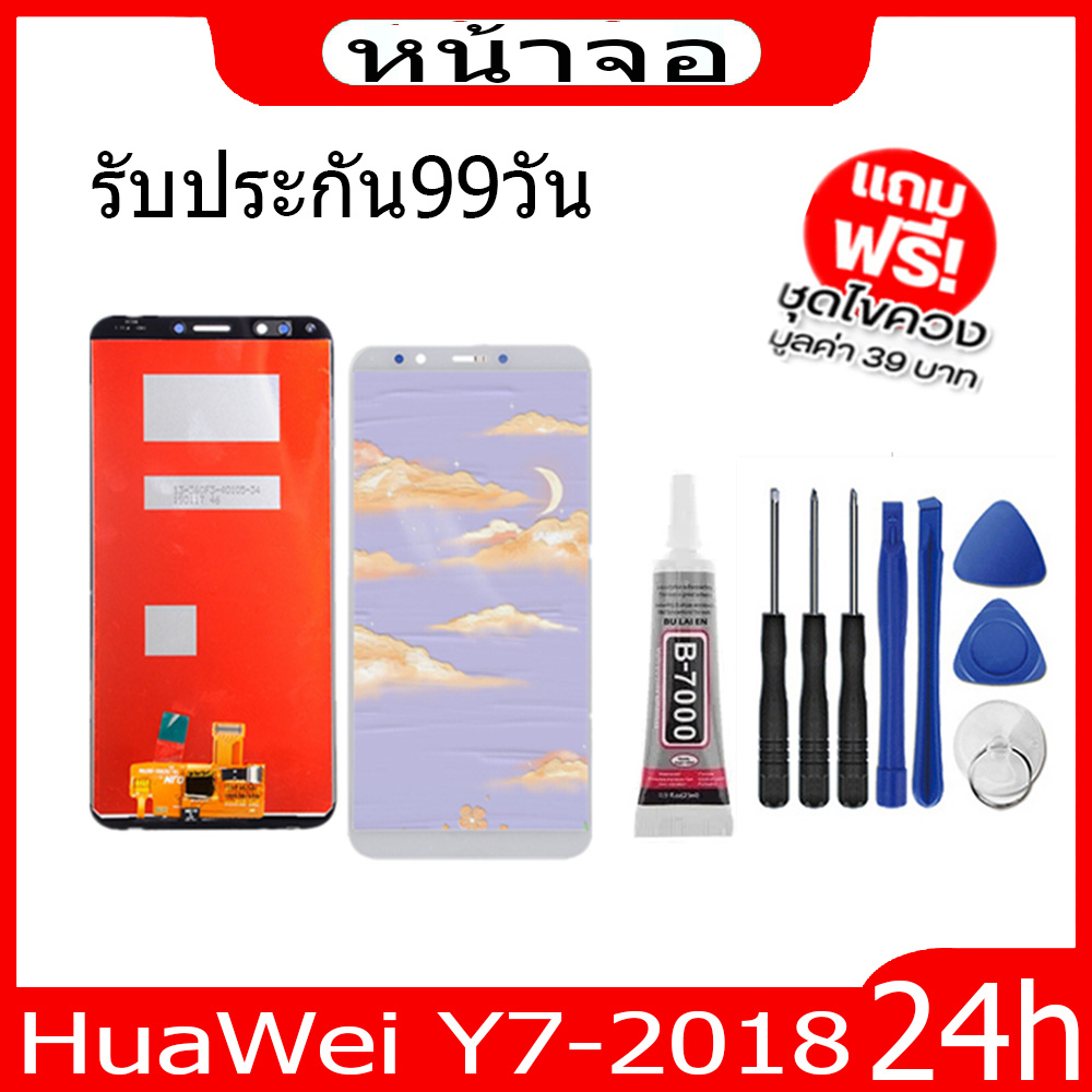 จองานแท้โรงงานLCD จอ HuaWei Y7-2018 /LCD/Y7 Pro (2018)/Y7 Prime (2018)/LDN-L22 จอ งานดี งานมีคุณภาพ