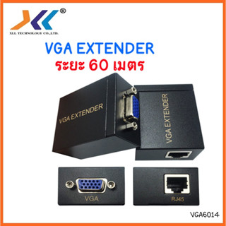 VGA Extender ระยะ 60 เมตร vga to lan 60m กล่องแปลงสายvgaเป็นสายแลน ระยะ 60 เมตร