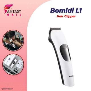 Bomidi L1 Hair Clipper แบตตาเลี่ยน บัตตาเลี่ยน ปตตาเลียนไร้สาย ปตตาเลียน ตัดผมชาย แบตตาเลี่ยนไร้สาย ที่ตัดผมผู้ชาย