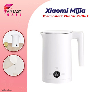 Xiaomi Mijia Thermostatic Electric Kettle 2 กาต้มน้ำ กาต้มน้ำไฟฟ้า กาต้มน้ำร้อนไร้สายระบบดิจิตอล