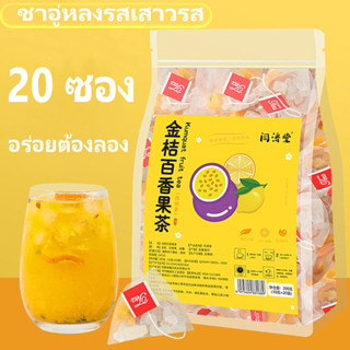 น้ำเสาวรสชงเย็น 200กรัม หวานชื่นใจ รสชาติกลมกล่อม ดับร้อน ดับกระหาย พร้อมส่งจากไทย