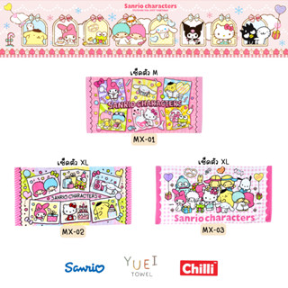 ผ้าขนหนูลิขสิทธิ์แท้ Sanrio Characters รวมเพื่อนซาริโอ้