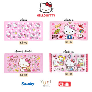ผ้าเช็ดตัวลิขสิทธิ์แท้ HELLO KITTY เฮลโหลคิตตี้