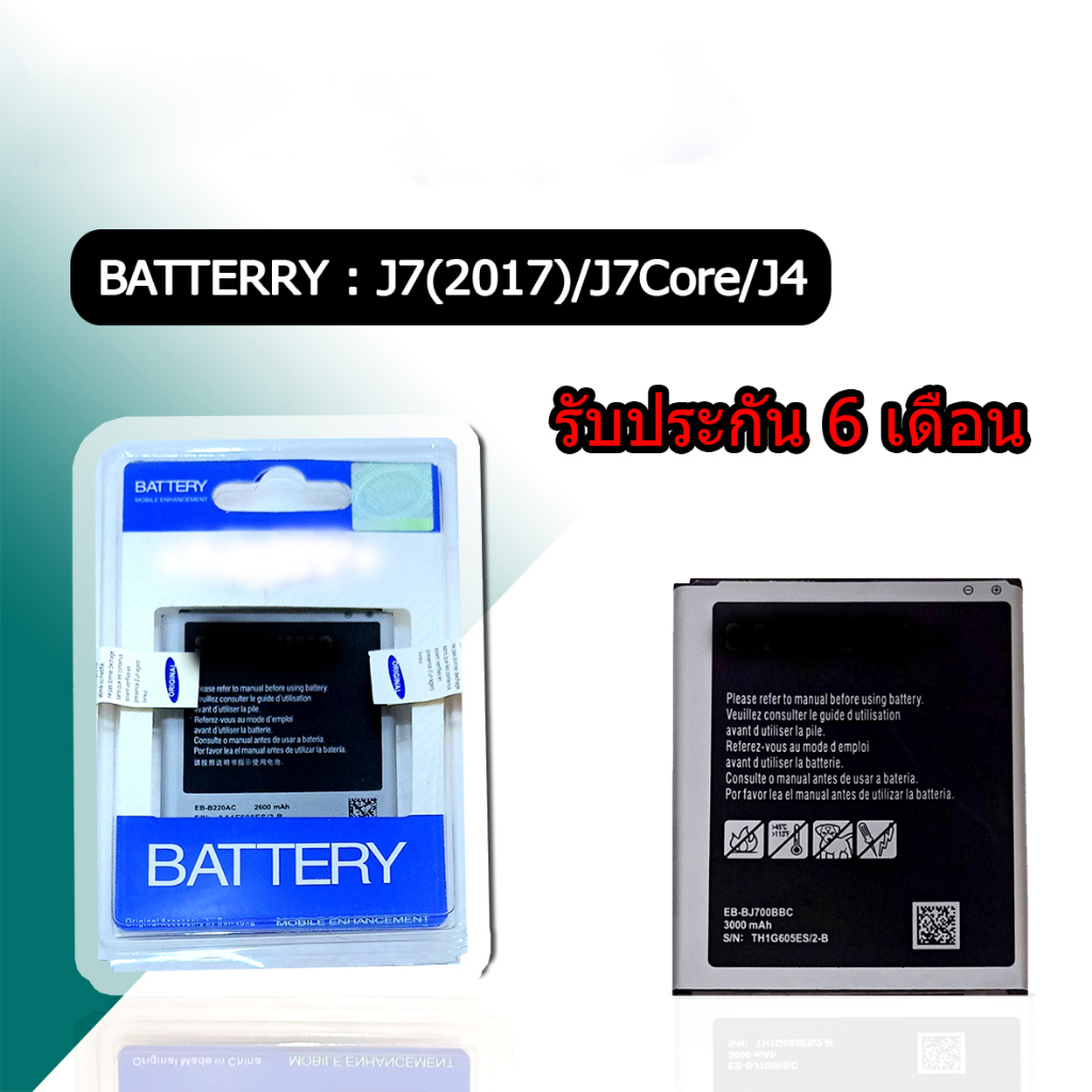 แบตJ7 เเบตSamsung​J7 เเบตโทรศัพท์​มือถือ​ เเบตซัมซุง​J7​ Batterry​ Samsung​ J7​ /J700f/J7​ 2015