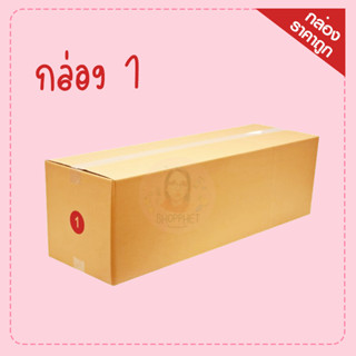 กล่องไปรษณีย์ 1(หนึ่ง)  5ชั้น ฝาชนทรงยาว กล่องหนา ขนาด30x100x30 CM