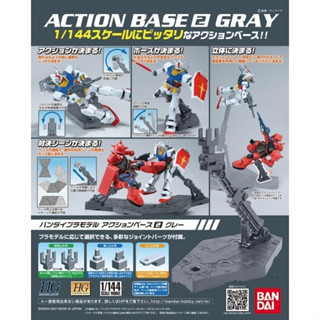 Bandai ACTION BASE 2 GRAY (สีเทา)