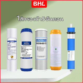 ชุดไส้กรองน้ำดื่มคุณภาพดี ไส้กรองน้ำ 3-5 ขั้นตอน  ได้3-5 ชิ้น ชุดไส้กรองน้ำดื่ม  ไส้กรองน้ำ