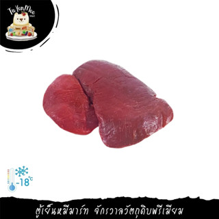 1KG/PACK  OSTRICH TENDERLOIN FROZEN สันในนกกระจอกเทศ แช่แข็ง