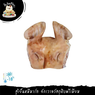 900G-1.1KG/PACK PIG EARS หูหมูติดหน้ากากส่วนบน