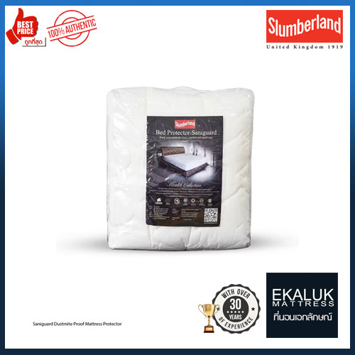 Slumberland Bed Protector ผ้ารองกันเปื้อน รัดมุมคลุมเต็ม กันไรฝุ่น สำหรับที่นอน 3.5/5/6 ฟุต