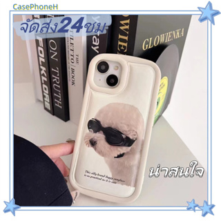 🚚จัดส่ง24ชม🚚เคสไอโฟน11 12 13 14 Pro บุคลิกภาพ ตลก แว่นกันแดดลูกสุนัข พาสะดวก ป้องกันการตก Case for iPhone14 เคส