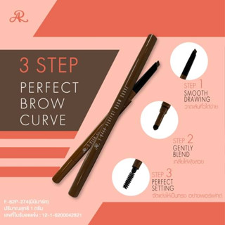 AR 3 STEP PERFECT BROW CURVE ดินสอเขียนคิ้ว 3 สเต็ป