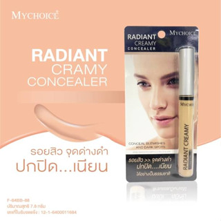 MYCHOICE RADIANT CREAMY CONCEALER  ขนาด 7.8 กรัม