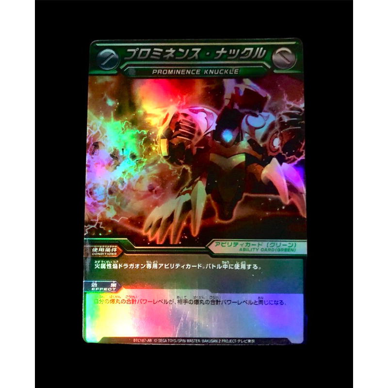 Bakugan BakuTech Holo Green Ability Card Prominence Knuckle Rare