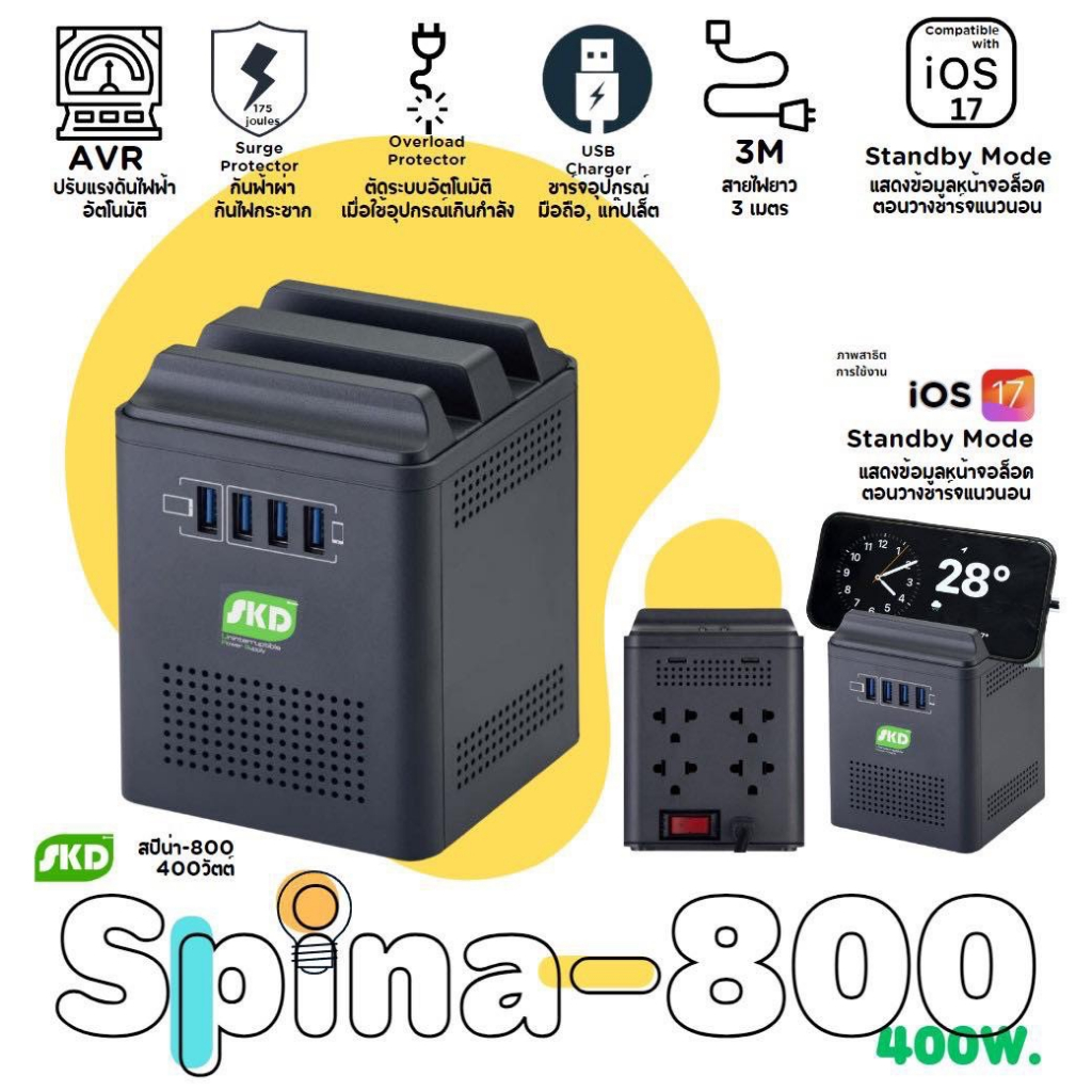 Spina-800 SKD 800VA 400WATT