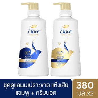 [299 ลดค่าส่ง] โดฟ  แชมพู 380 มล.+ ครีมนวด 380 มล. Dove Shampoo 380 ml. + Conditioner380 ml.