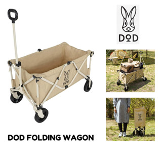 DoD FOLDING CARRY WAGON C2-46T สีครีม พรีออเดอร์