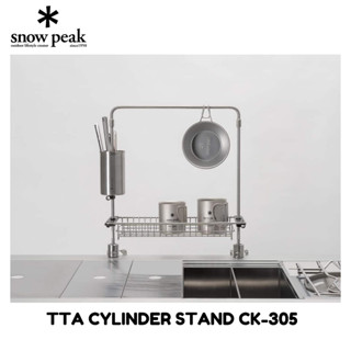 Snow Peak TTA Cylinder Stand CK-305 พรีออเดอร์