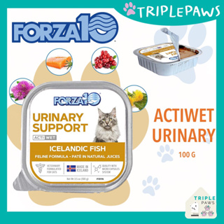 (พร้อมส่ง)อาหารเปียก Forza10 NUTRACEUTIC ACTIWET URINARY SUPPORT ICELANDIC FISH RECIPE  สำหรับแมวเป็นโรคนิ่ว ขนาด 100 g