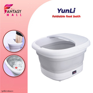 YunLi Folding Massage Foot Bath เครื่องแช่เท้า อ่างสปาเท้า พับได้ ช่วยให้ร่างกายผ่อนคลาย ลดอาการเมื่อยล้า