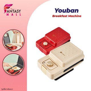 Youban เครื่องปิ้งขนมปัง Sandwich maker เครื่องทำวาฟเฟิล