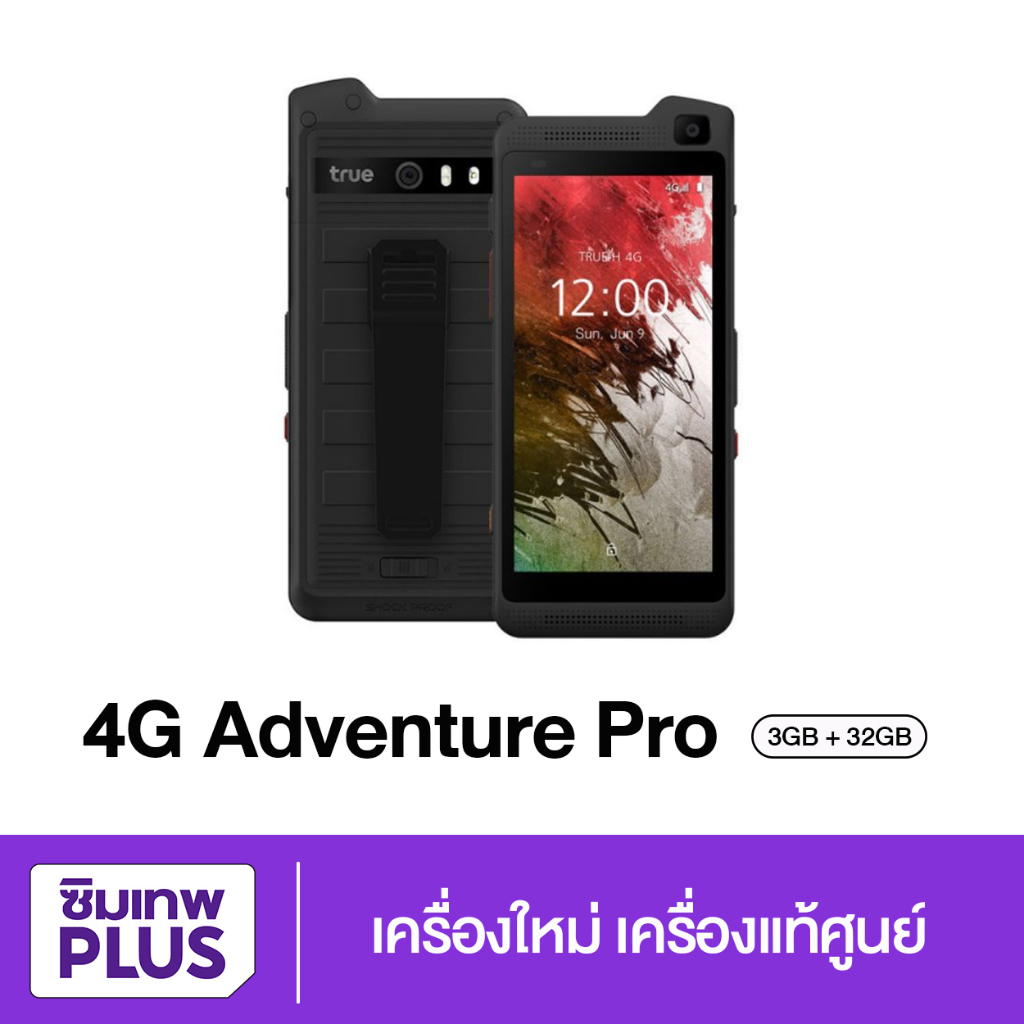 เครื่องใหม่  True SMART 4G Adventure Pro (Gen 3) ส่งฟรี *ประกันร้าน 1เดือน # ซิมเทพพลัส