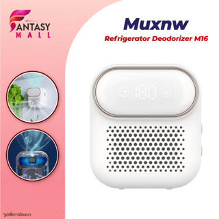 Muxnw M16 Refrigerator Deodorizer เครื่องกำจัดกลิ่นในตู้เย็น โอโซนฆ่าเชื้อ กำจัดกลิ่น รักษาความสดใหม่ให้ตู้เย็น