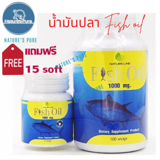 Fish oil 1แถม1ชุดสุดคุ้ม Nature Life Set