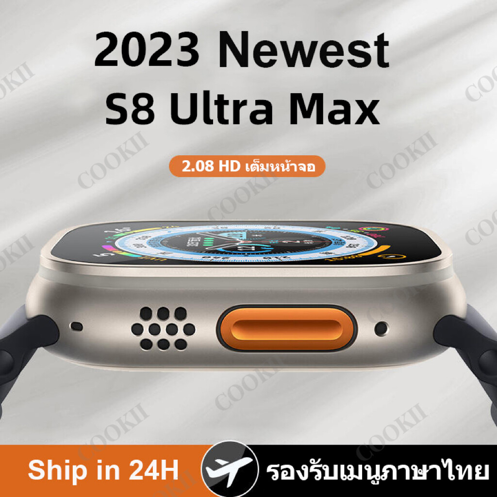 2023 Newest S8 Ultra Max นาฬิกา สมาร์ทวอทช์ | Smart Watch นาฬิกาอัจฉริยะ โทรศัพท์ได้ จอใหญ่ IPS 2.08