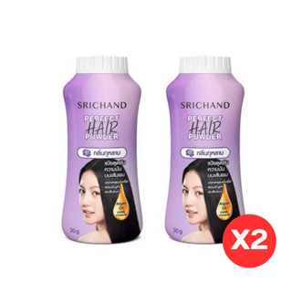 แป้งโรยผมศรีจันทร์ Srichand Perfect Hair Powder แป้งทาผมมัน แป้งโรยผมมัน